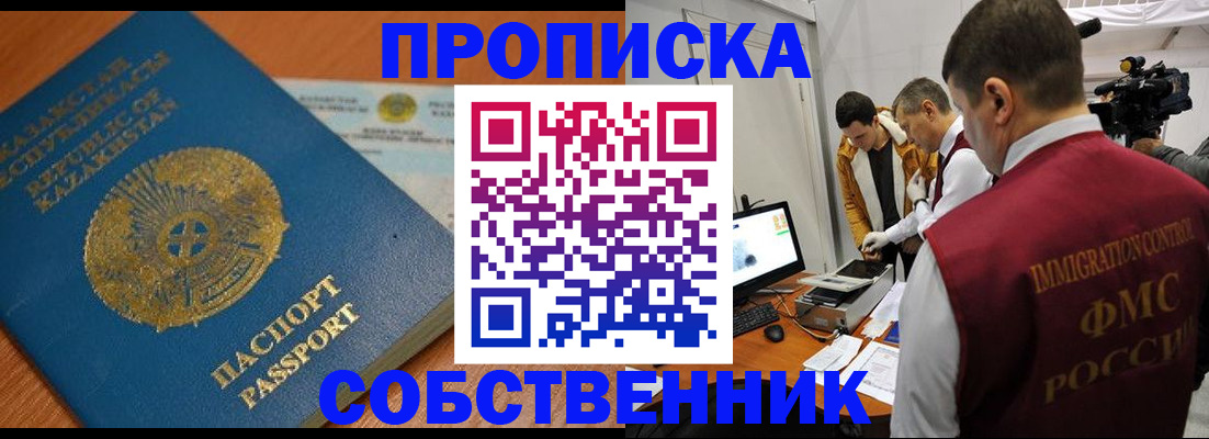 регистрация для школы в Чите