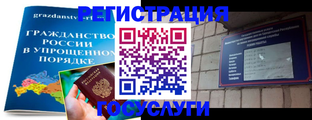 прописка законно в Чите